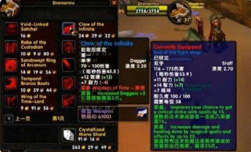 《魔兽世界》乌龟服刷青铜龙声望方法