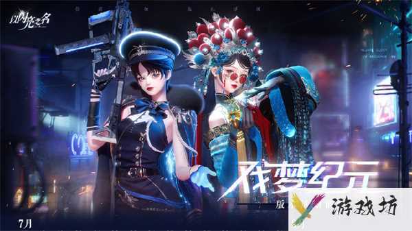 《以闪亮之名》店长体验花园季活动攻略