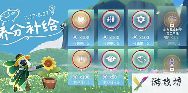 《光遇》2024有友节活动时间一览
