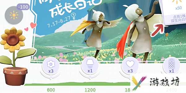 《光遇》2024有友节活动时间一览
