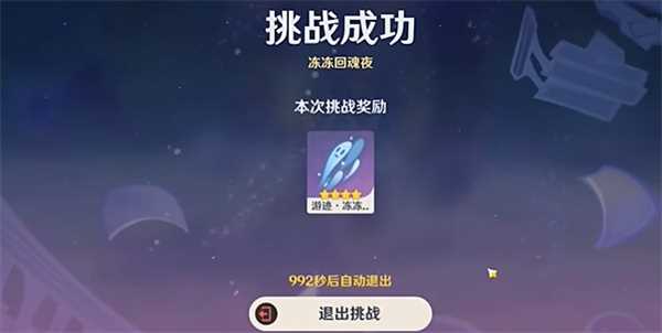 《原神》4.8绘想游迹七七挑战攻略