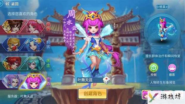 天书奇谈修真怎么加点-天书奇谈修真加点加什么  第1张