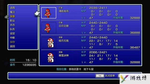 最终幻想3职业-最终幻想3职业成长表  第1张