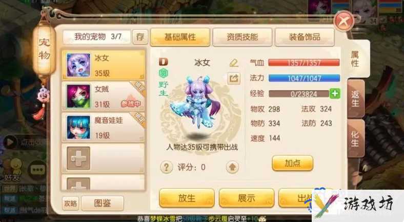 《梦幻诛仙》自动寻怪开启方法
