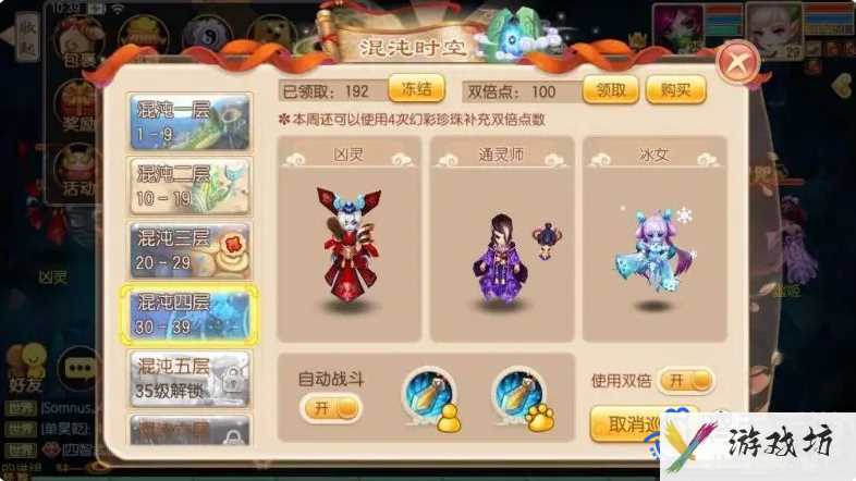 《梦幻诛仙》自动寻怪开启方法
