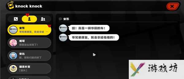 《绝区零》兄弟的社交任务攻略