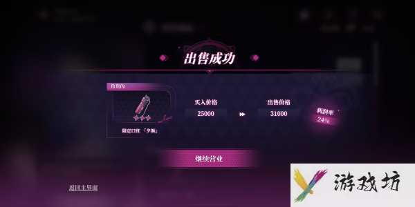 《崩坏星穹铁道》慈玉手册网页活动地址
