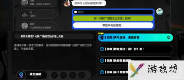 《绝区零》莱卡恩信赖事件触发方法