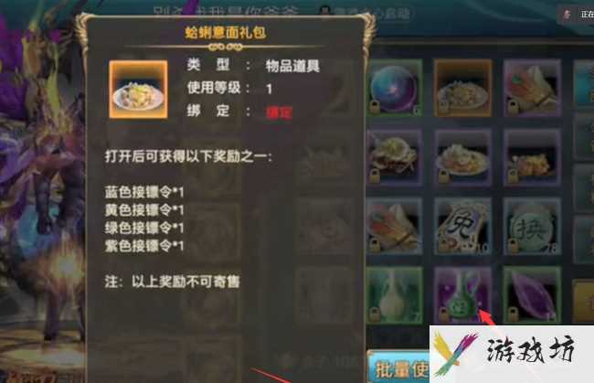 《御龙在天手游》年夜饭制作方法