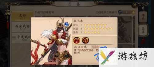 《大唐无双手游》名将获取方法