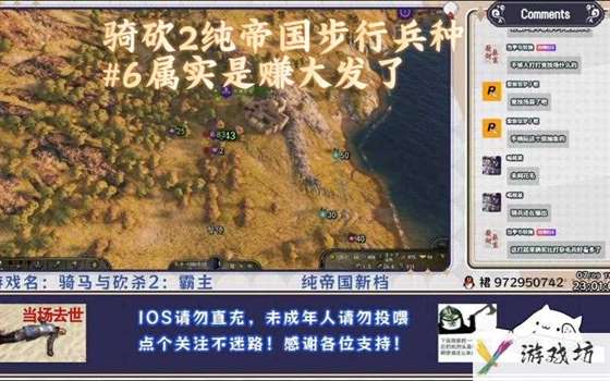 骑马与砍杀兵种修改-骑马与砍杀修改兵数量  第1张