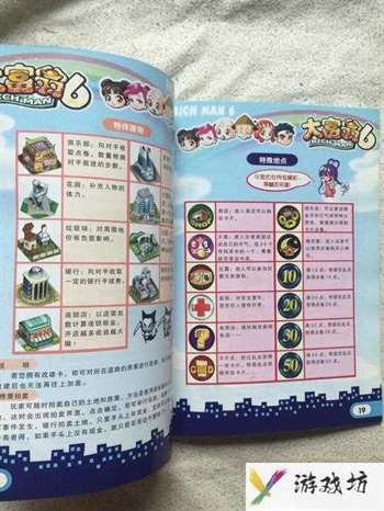 大富翁6回合制-大富翁6回合制隐藏关怎么开起  第1张