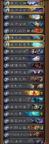 炉石传说法师套牌-炉石传说法师套牌新手  第1张