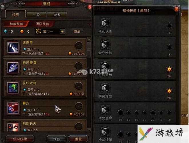 斗战神玉狐加点-斗战神玉狐加点攻略  第1张