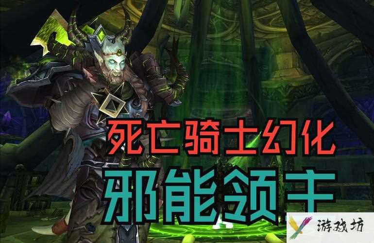 wow死亡骑士-wow死亡骑士任务流程  第1张