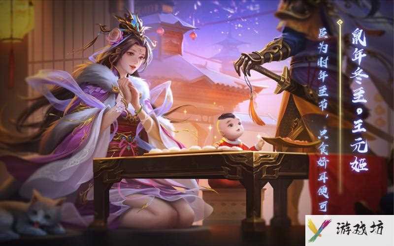 真三国无双6王元姬-真三国无双6王元姬皮肤  第1张