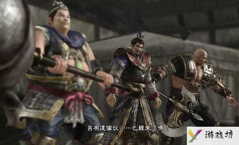 真三国无双6帝国-真三国无双6帝国dlc  第1张