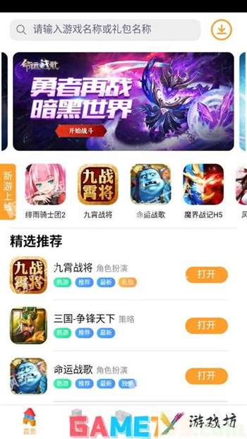 好玩的免费网络游戏-好玩的免费网络游戏排行  第1张