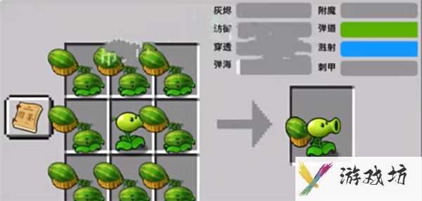 《植物大战僵尸嫁接版》九宫格自由嫁接玩法介绍