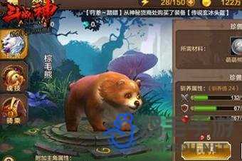 《全民斗战神》坐骑获取攻略