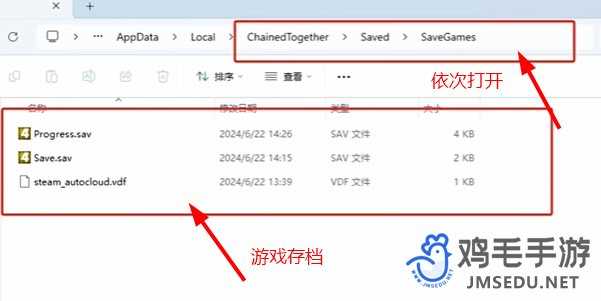 《链在一起》游戏存档教程