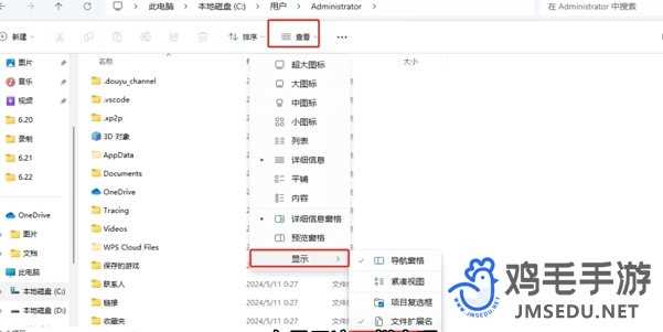 《链在一起》游戏存档教程