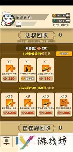 《我功夫特牛》金钥匙获得方法