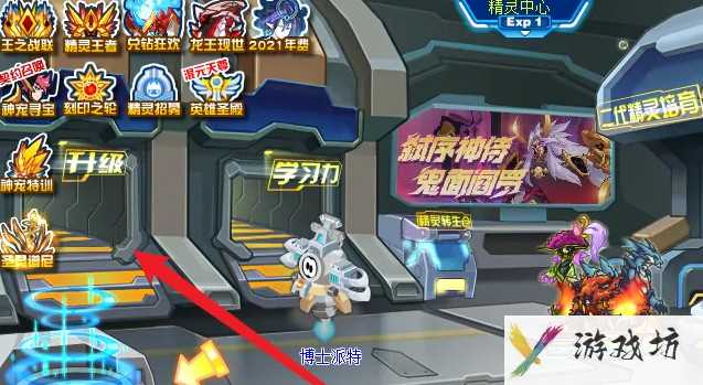 《赛尔号：无限宇宙》精灵学院位置一览