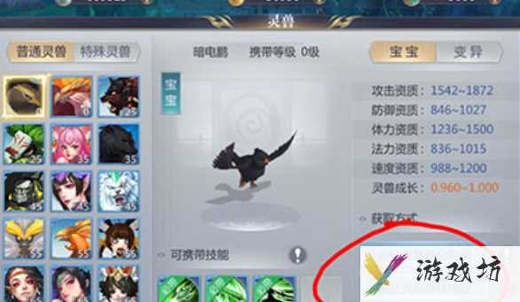《星辰变手游》灵兽获取方法
