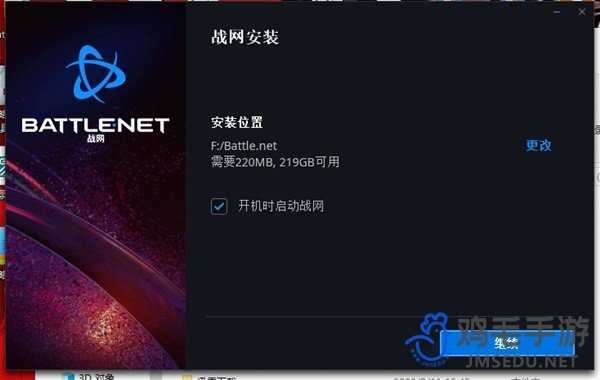 暴雪国服战网客户端下载安装教程