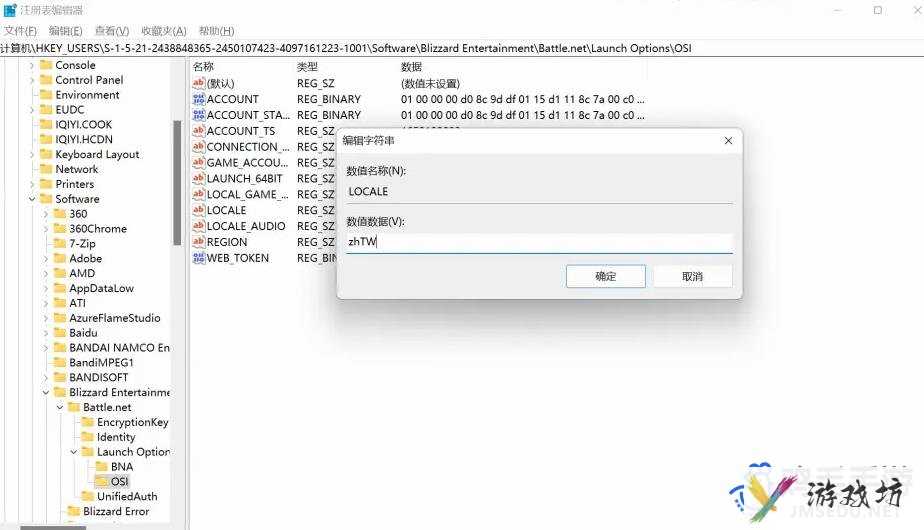 《暗黑破坏神2》突然没声音了解决方案