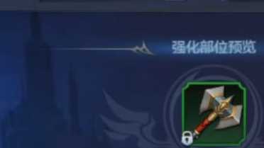 《奇迹MU觉醒》装备强化方法