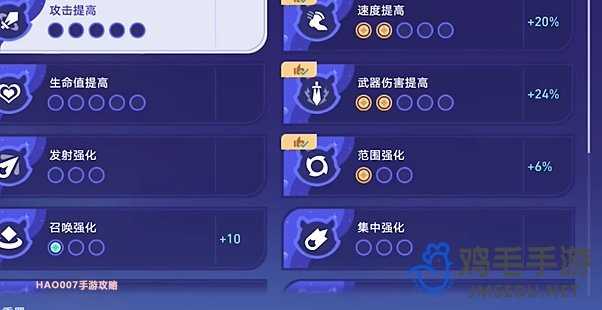 《崩坏星穹铁》银河球棒侠第三关攻略