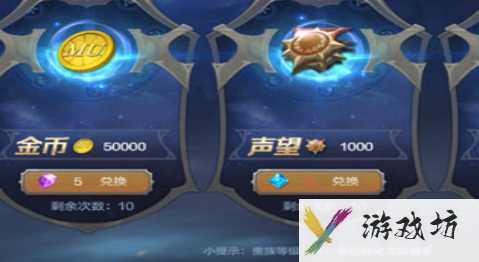 《奇迹MU觉醒》金币获取方法