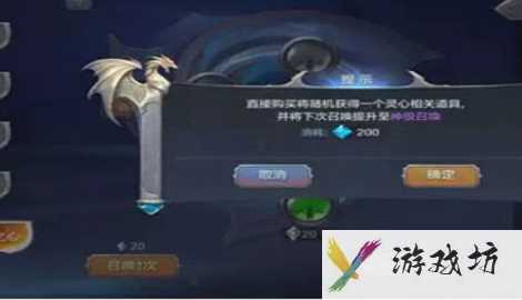 《奇迹MU觉醒》精灵之心作用介绍