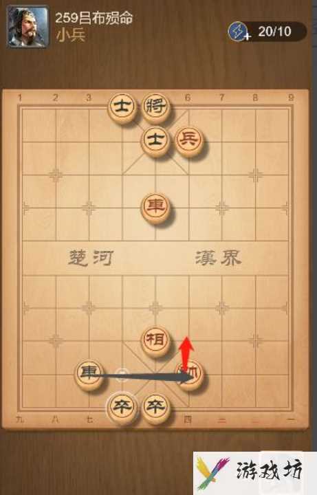 《天天象棋》残局259关通关攻略