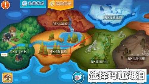 《全民农场》珠磅任务攻略
