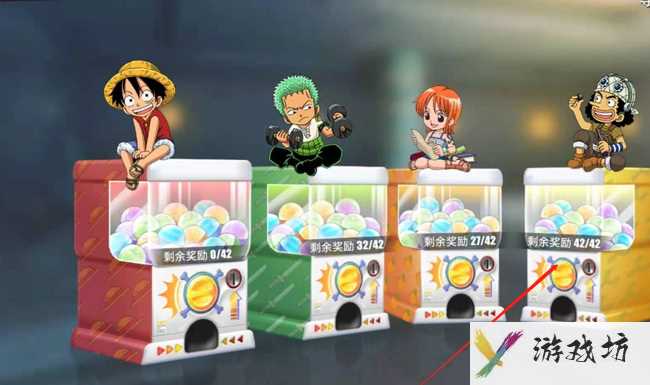 《航海王：热血航线》扭蛋币使用方法