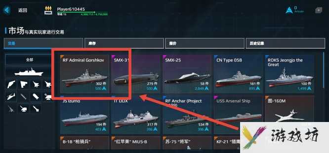 《现代战舰》卖船方法分享