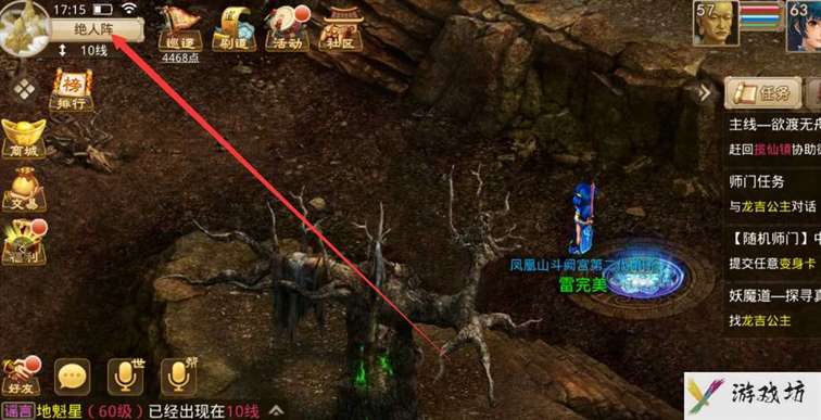 《问道手游》地绝阵前往方法