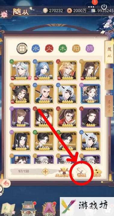 《盛世芳华》卖随从方法
