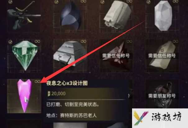 《星际战甲》夜荧之心获取方法