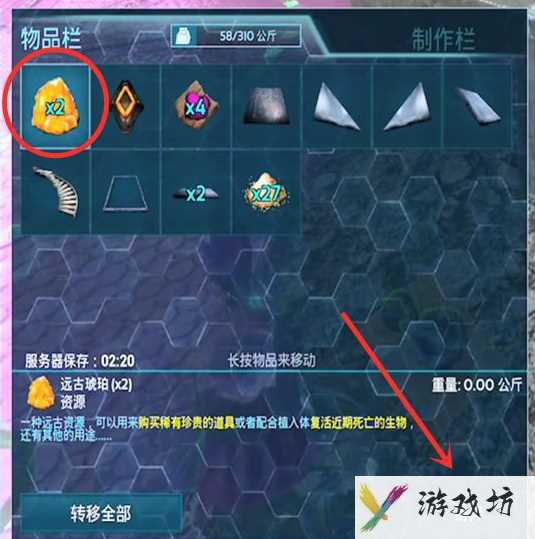 《方舟：生存进化》强效粉尘获取方法