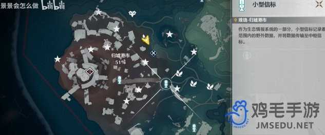 《鸣潮手游》妙弋花采集位置