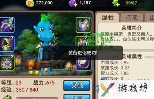 《我叫MT2》战力提升方法