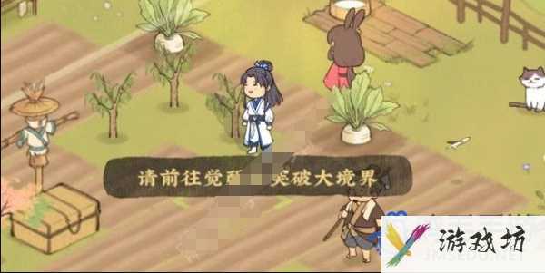 《仙山小农》觉醒台解锁方法