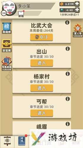 《我功夫特牛》体力恢复时间一览