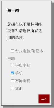 《女鬼模拟器》问卷问题汇总一览