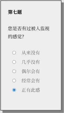 《女鬼模拟器》问卷问题汇总一览