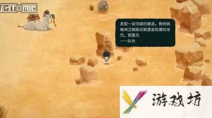 《无尽旅图》沙漠通关攻略